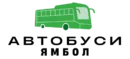 Автобуси Ямбол лого без фон